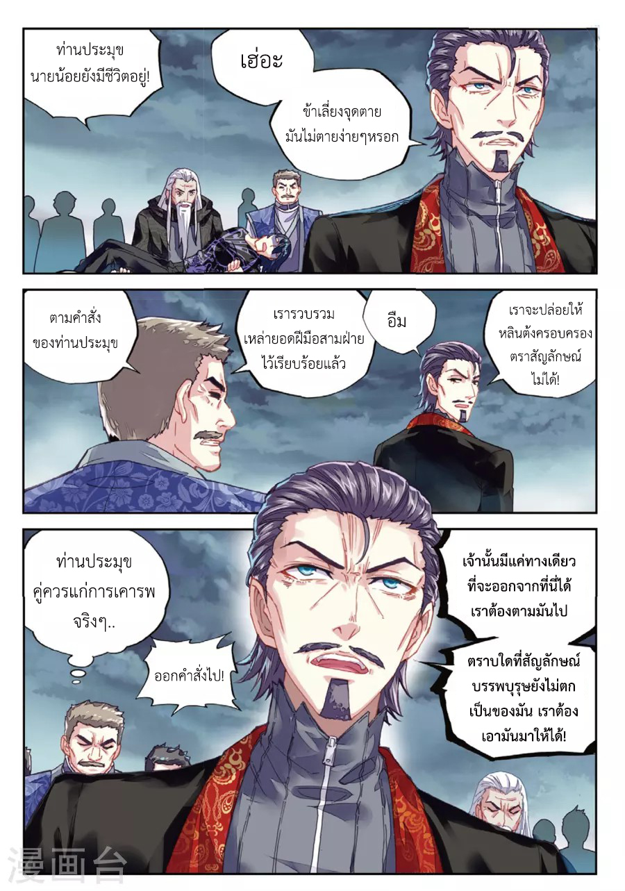Wu Dong Qian Kun page 15