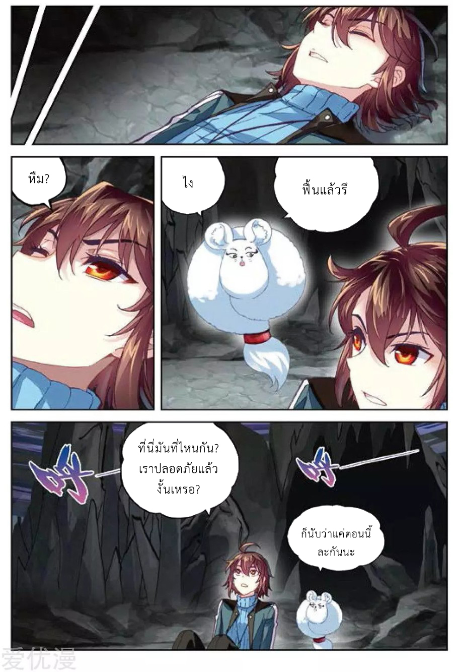 Wu Dong Qian Kun page 16