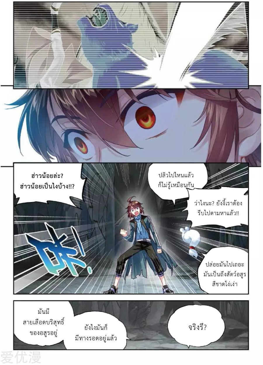 Wu Dong Qian Kun page 18