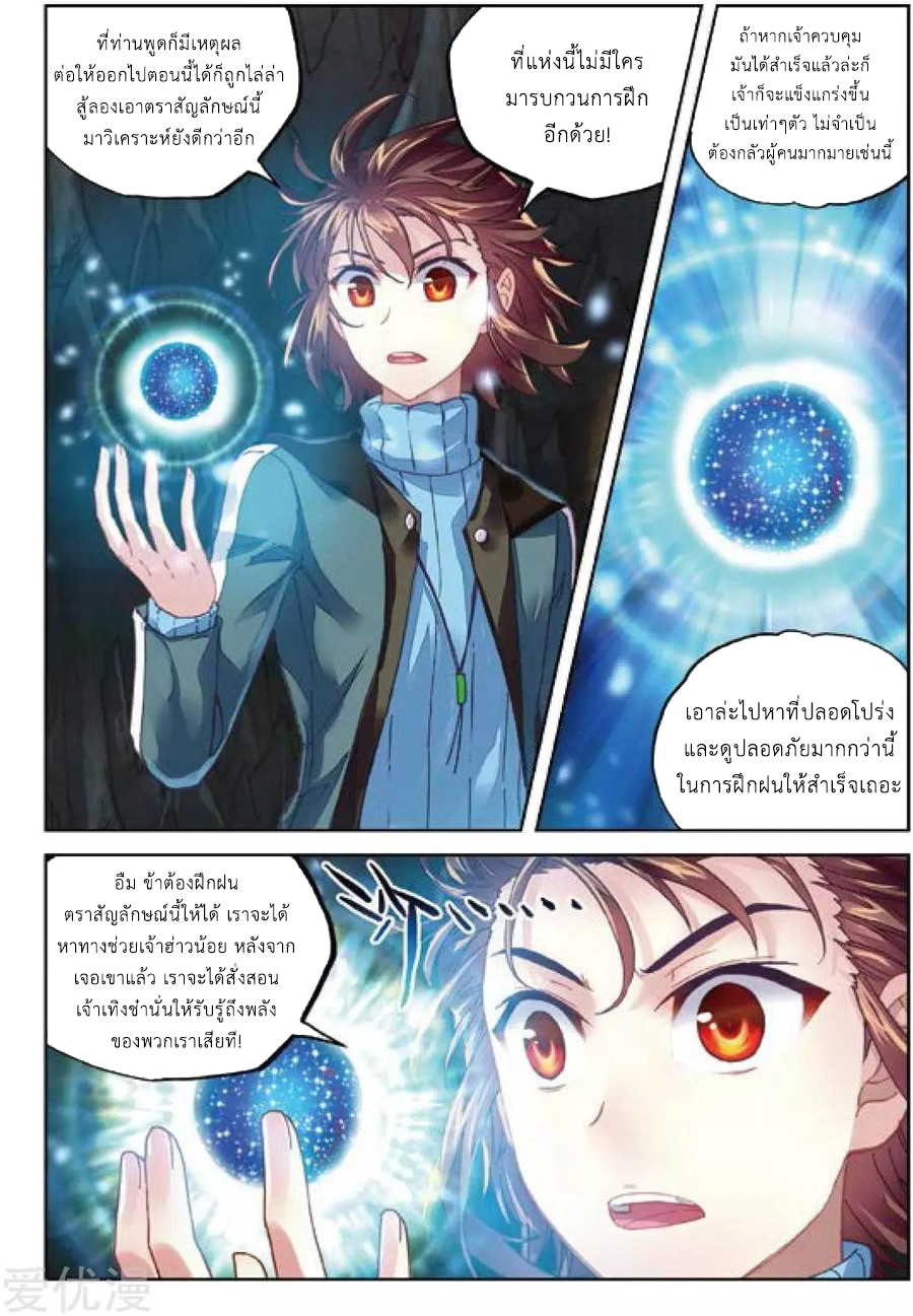 Wu Dong Qian Kun page 20