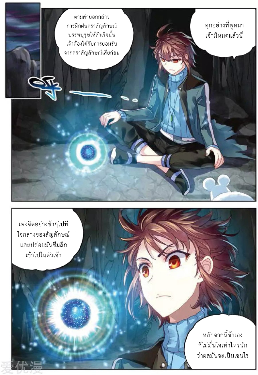 Wu Dong Qian Kun page 21