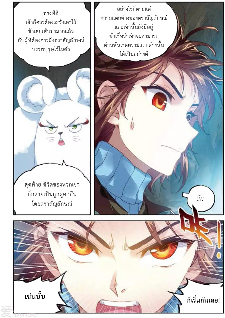 Wu Dong Qian Kun page 22