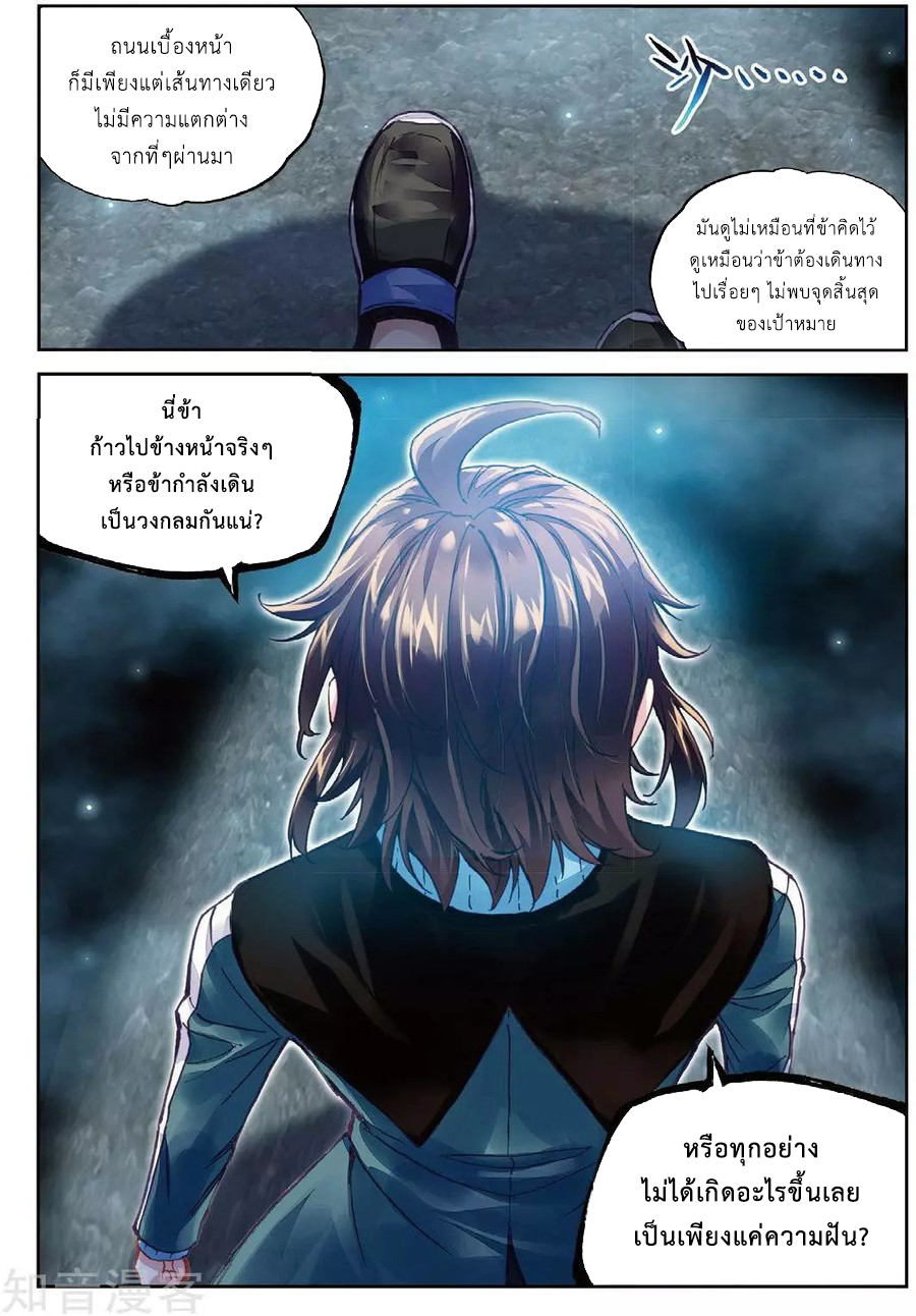 Wu Dong Qian Kun page 13