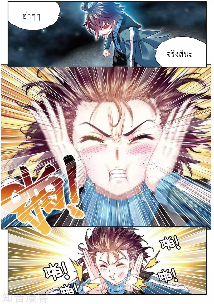 Wu Dong Qian Kun page 15