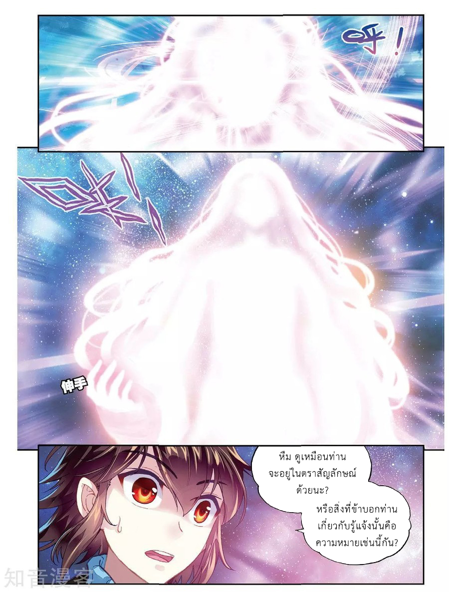 Wu Dong Qian Kun page 15