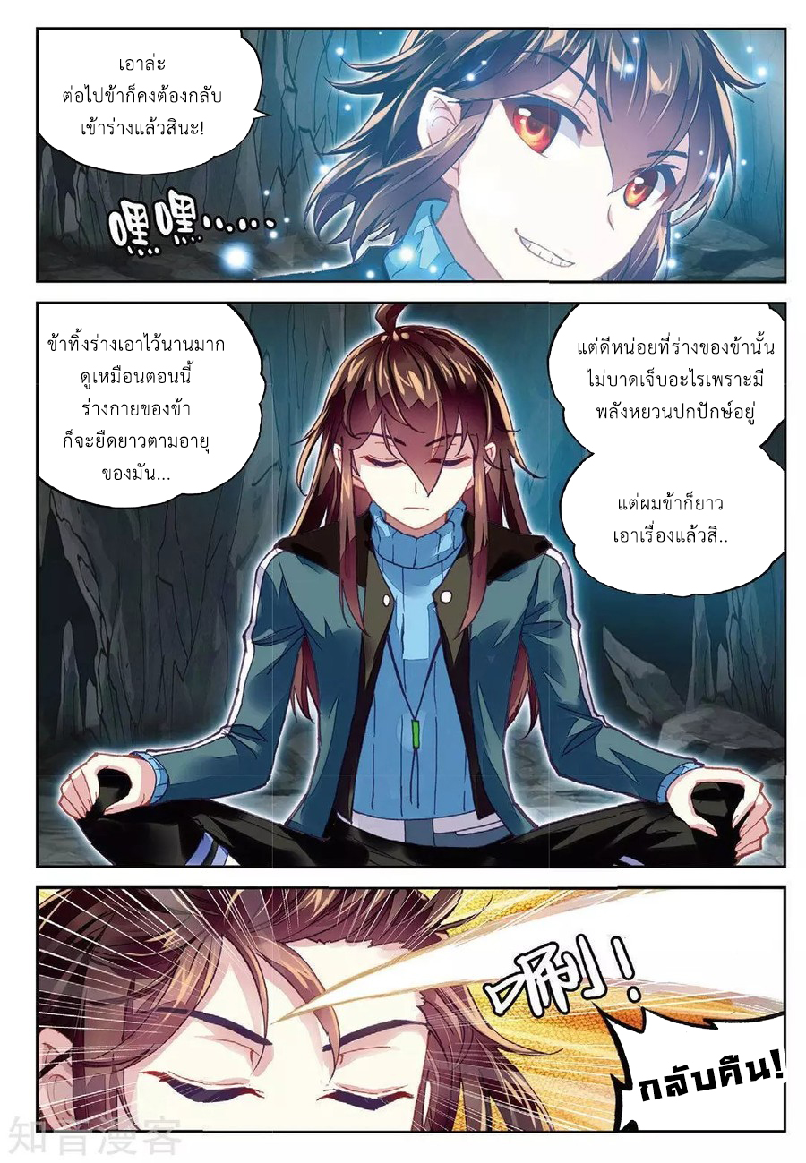 Wu Dong Qian Kun page 23