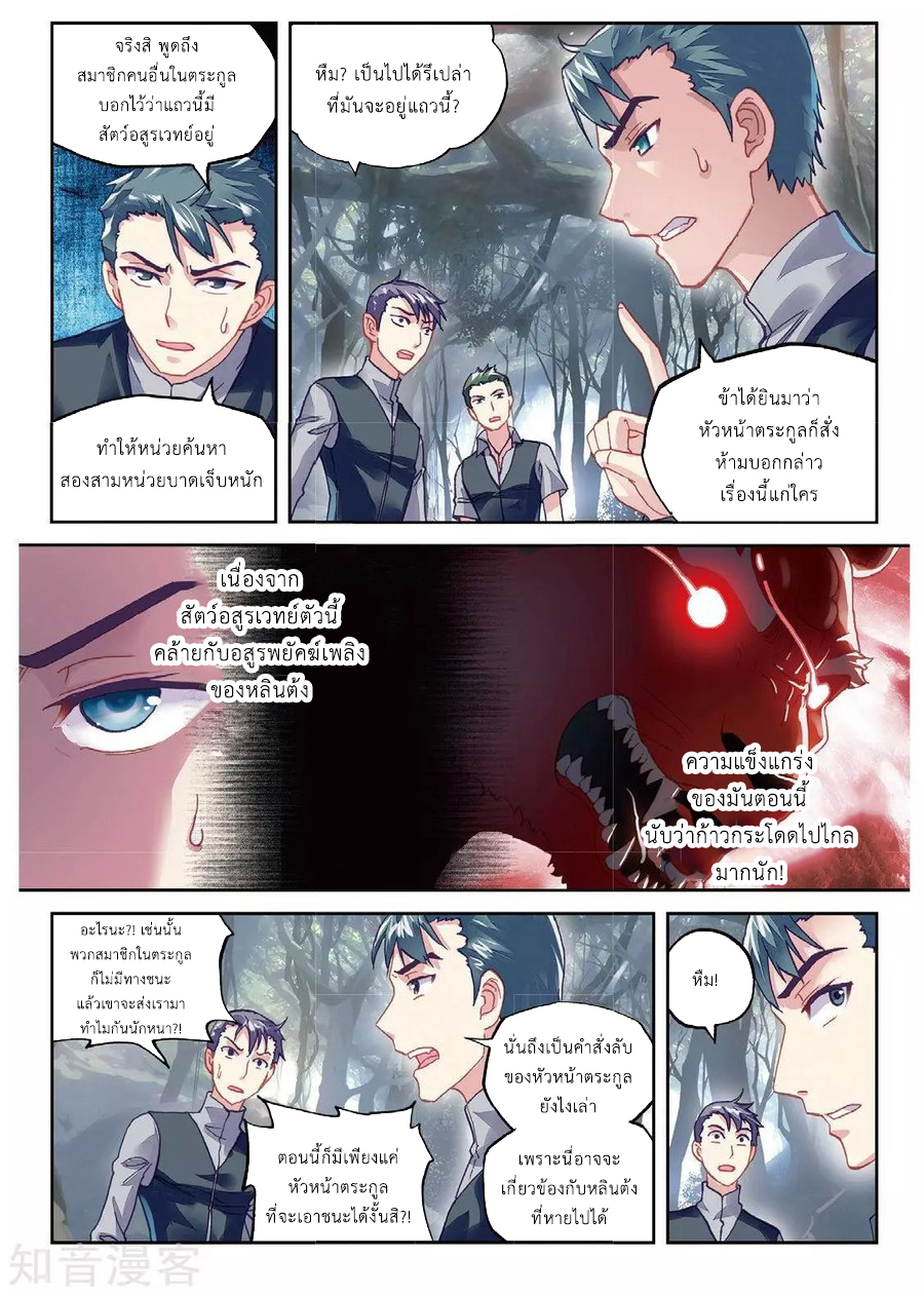 Wu Dong Qian Kun page 17