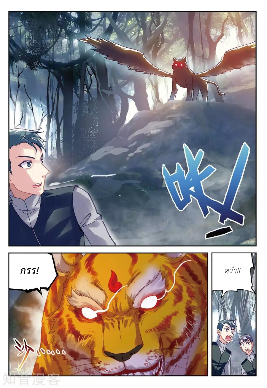 Wu Dong Qian Kun page 18