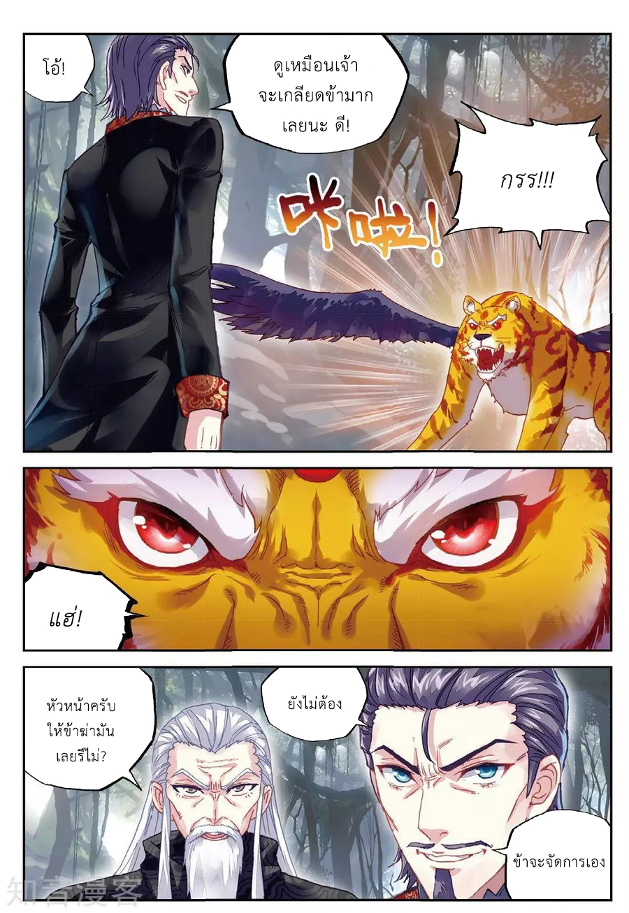 Wu Dong Qian Kun page 22