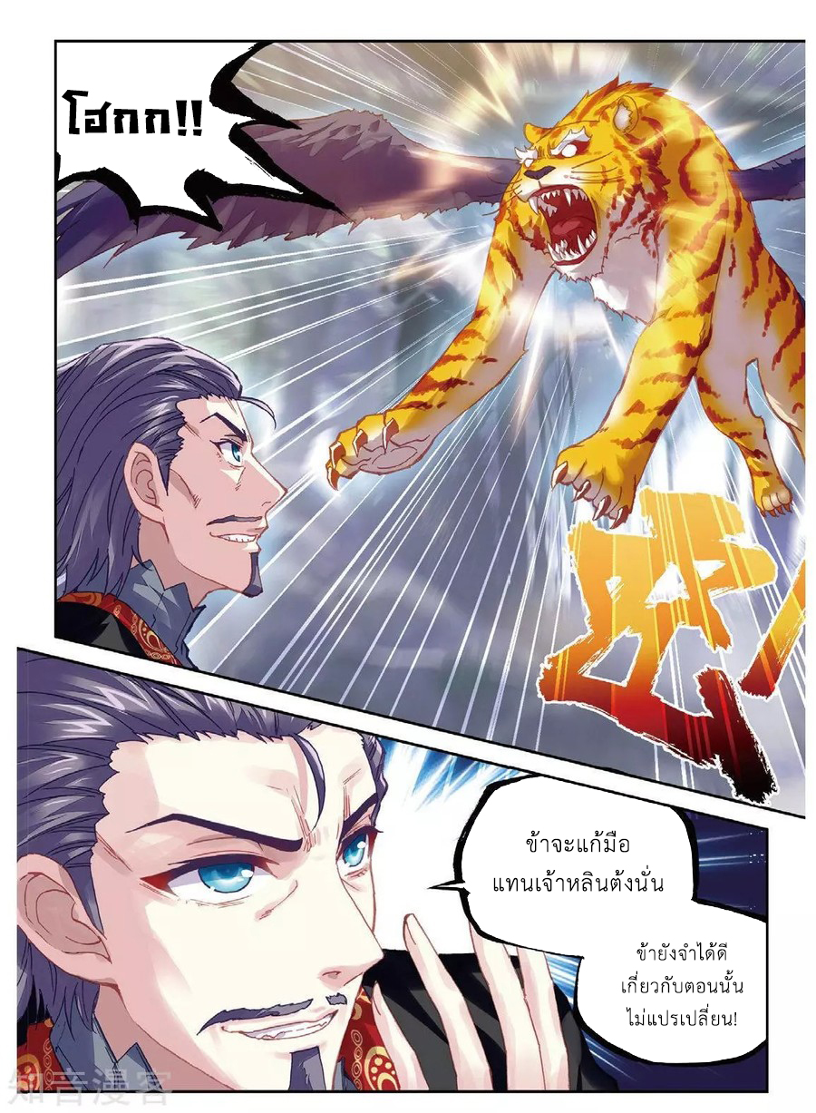 Wu Dong Qian Kun page 23