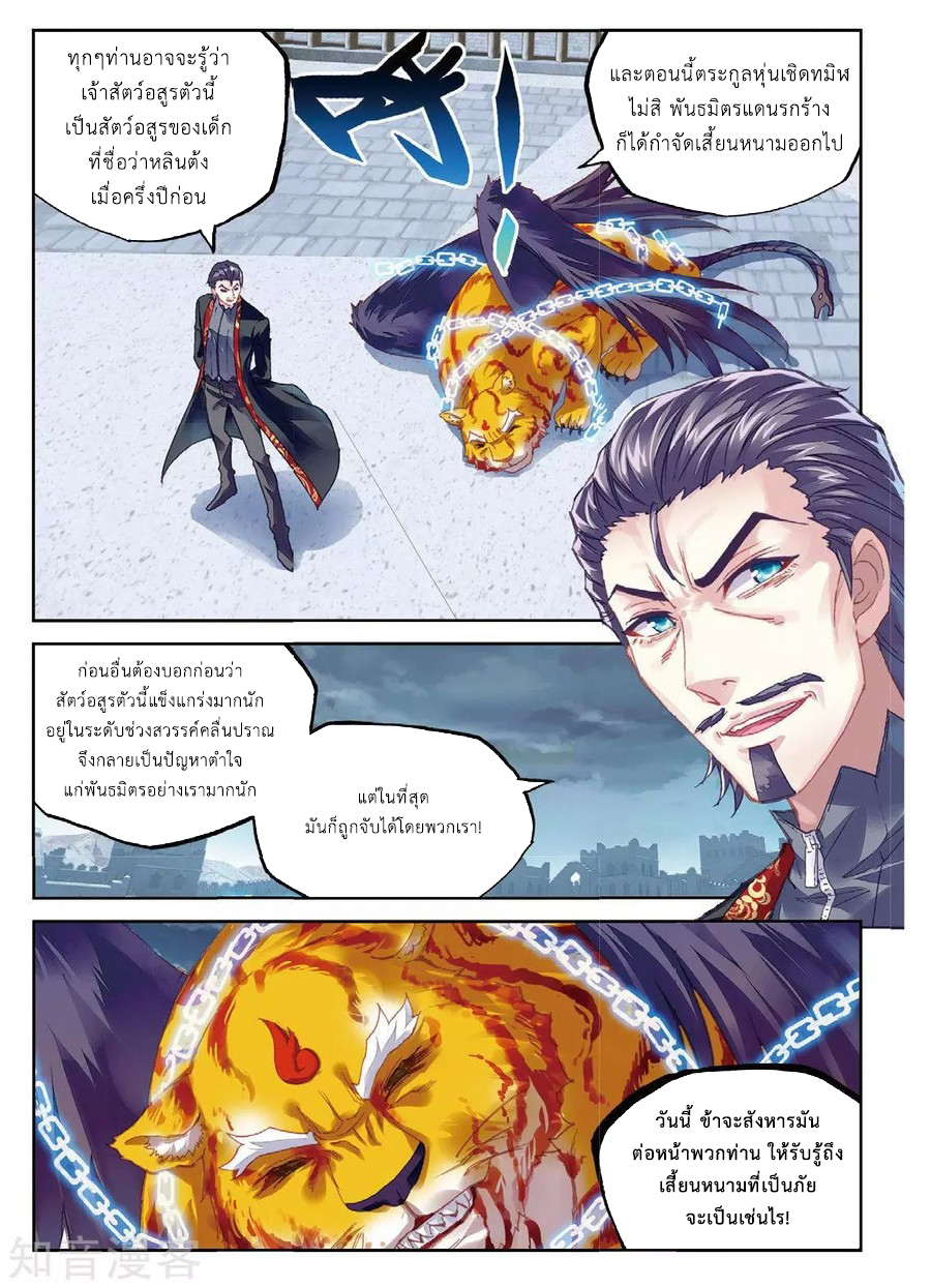 Wu Dong Qian Kun page 20