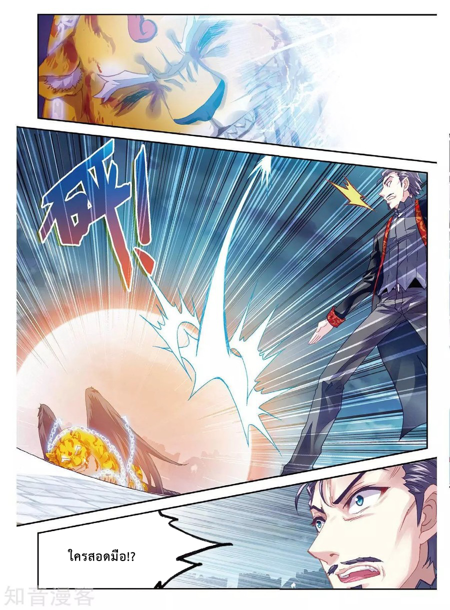 Wu Dong Qian Kun page 22
