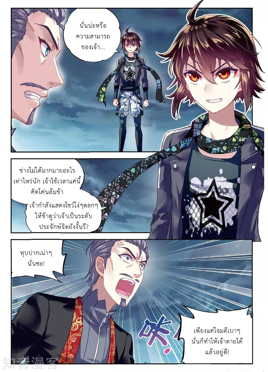 Wu Dong Qian Kun page 15