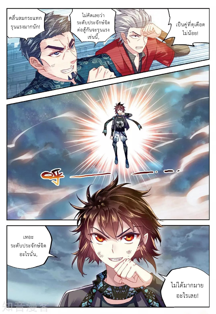 Wu Dong Qian Kun page 23