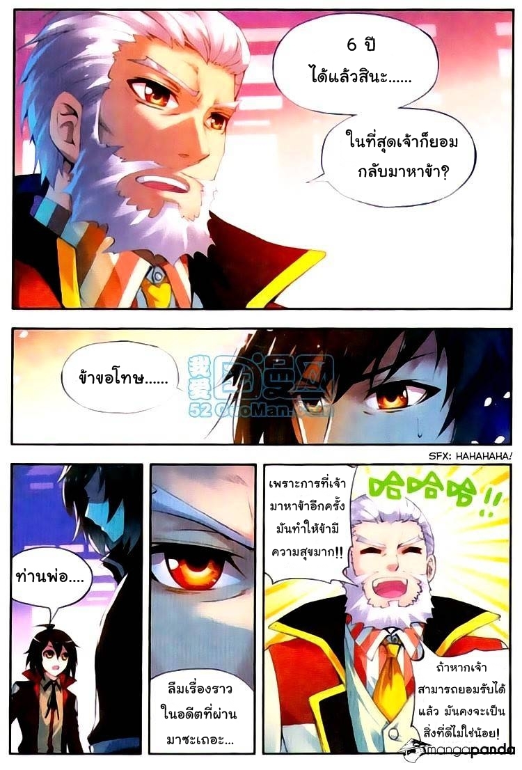 Wu Dong Qian Kun page 13