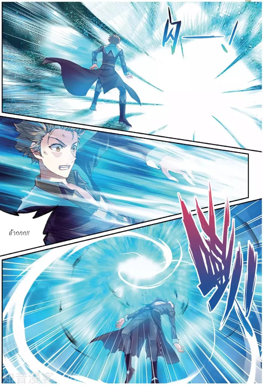 Wu Dong Qian Kun page 19