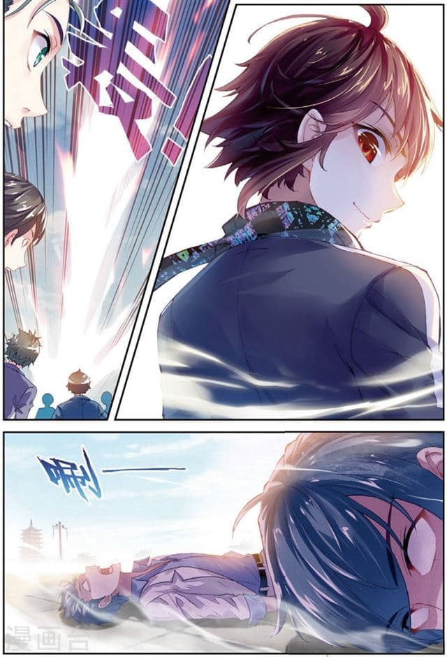 Wu Dong Qian Kun page 4