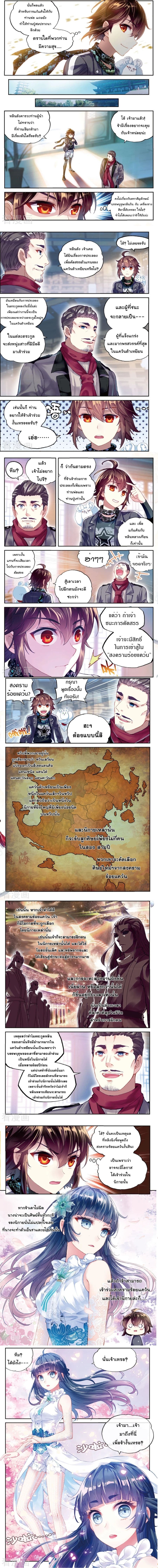 Wu Dong Qian Kun page 4