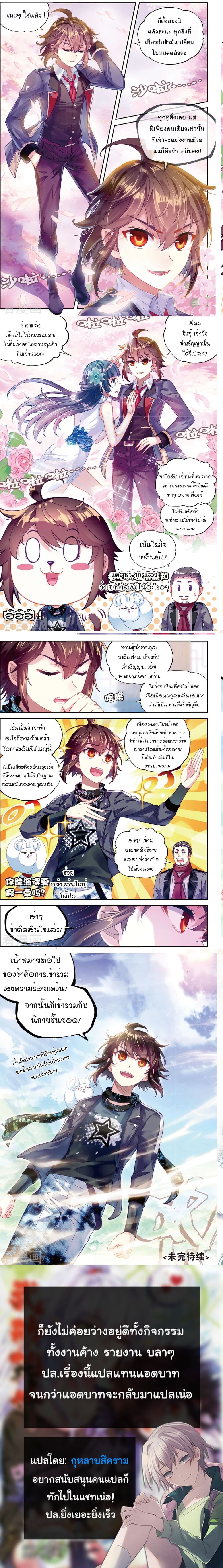 Wu Dong Qian Kun page 5