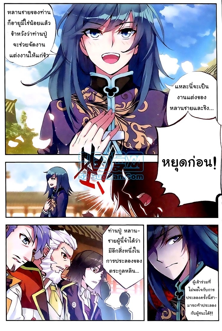 Wu Dong Qian Kun page 15