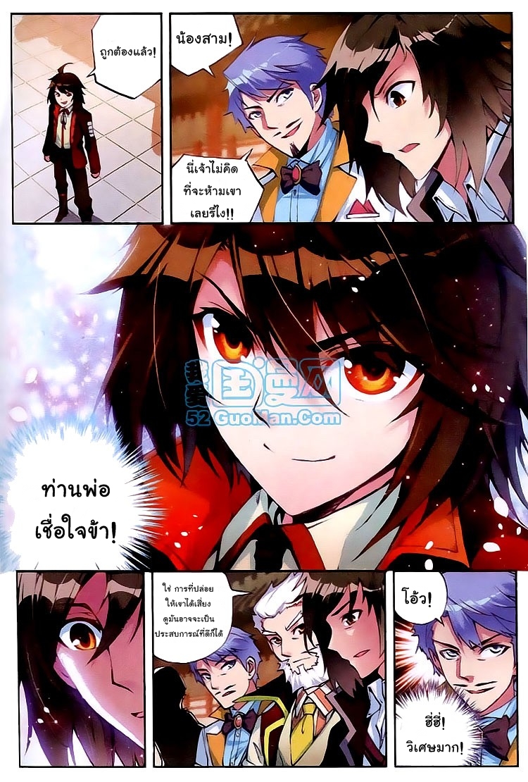 Wu Dong Qian Kun page 20