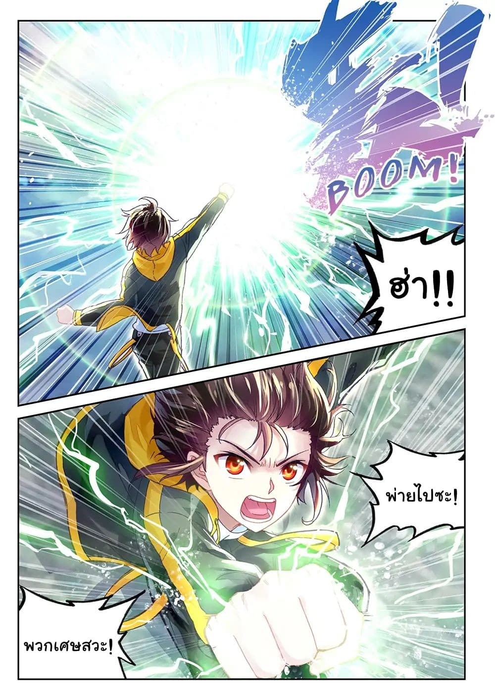 Wu Dong Qian Kun page 5
