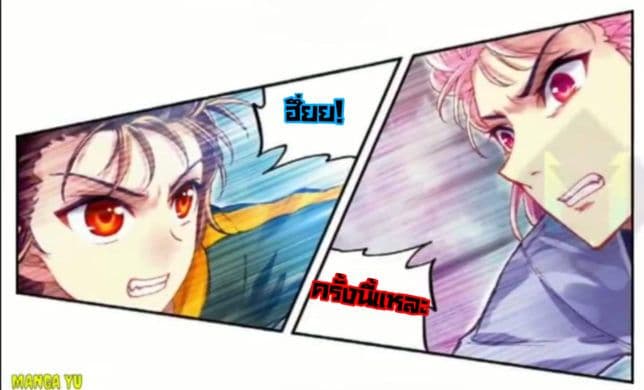 Wu Dong Qian Kun page 9