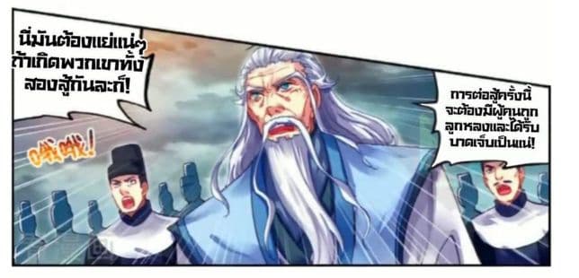 Wu Dong Qian Kun page 10