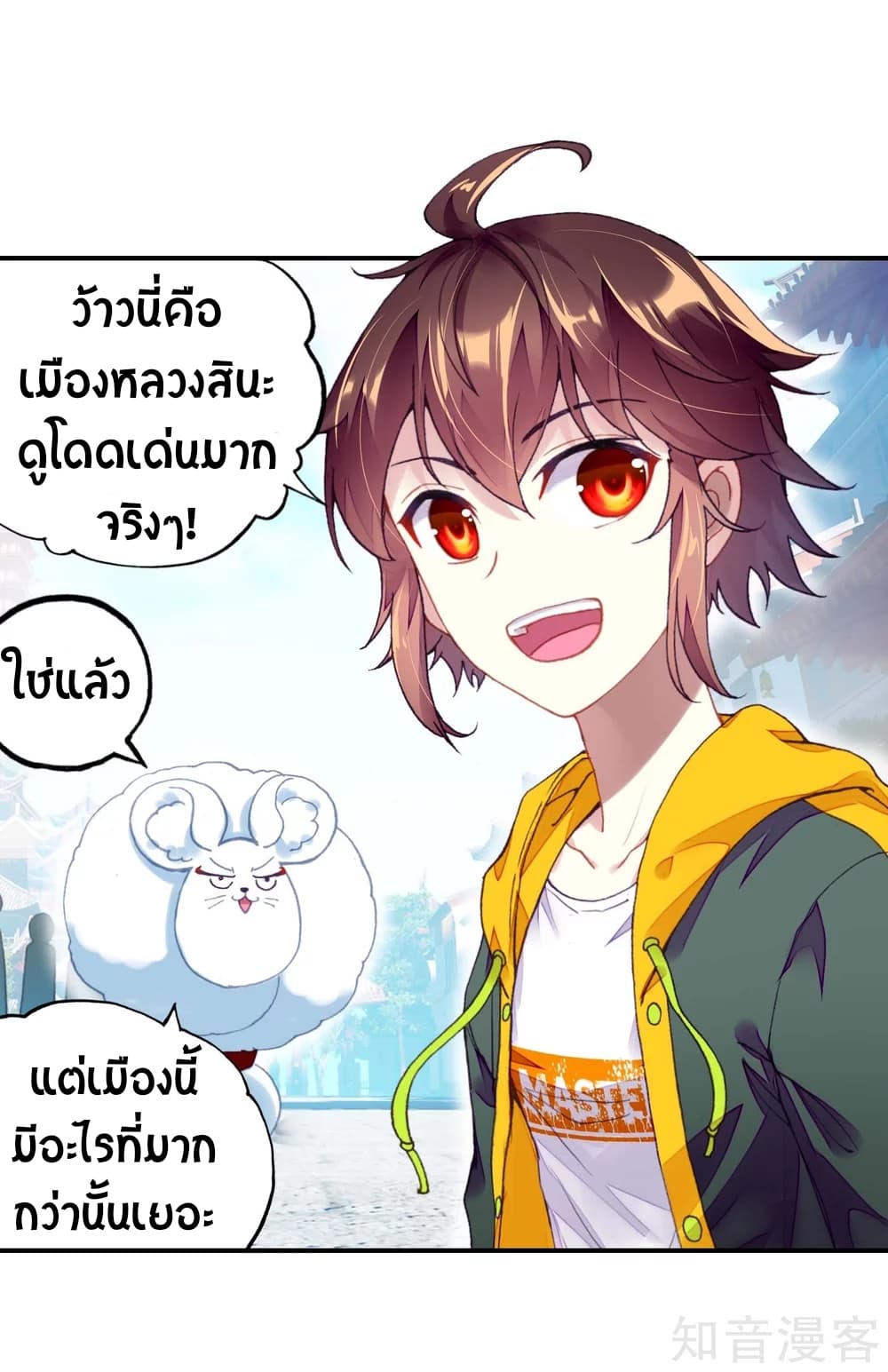 Wu Dong Qian Kun page 4