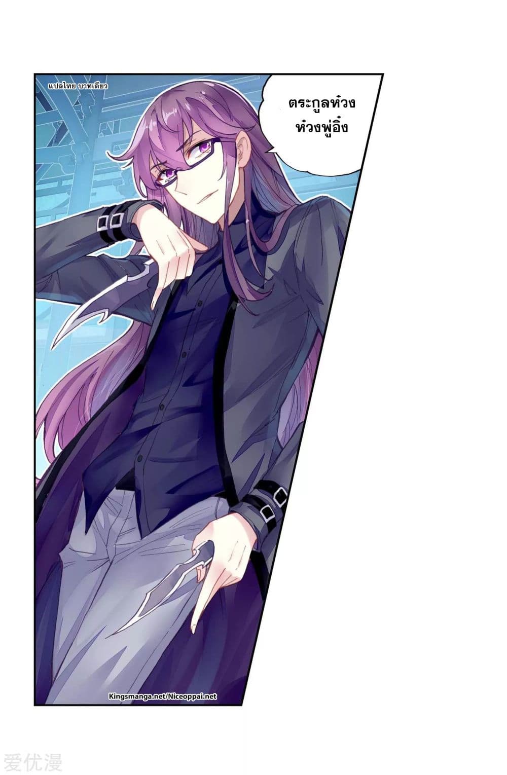 Wu Dong Qian Kun page 6