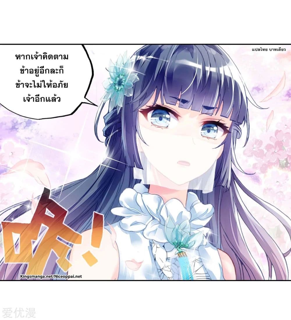Wu Dong Qian Kun page 10