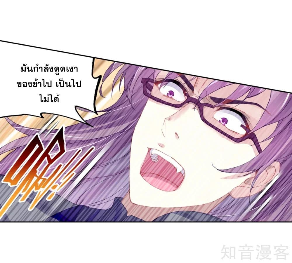 Wu Dong Qian Kun page 10