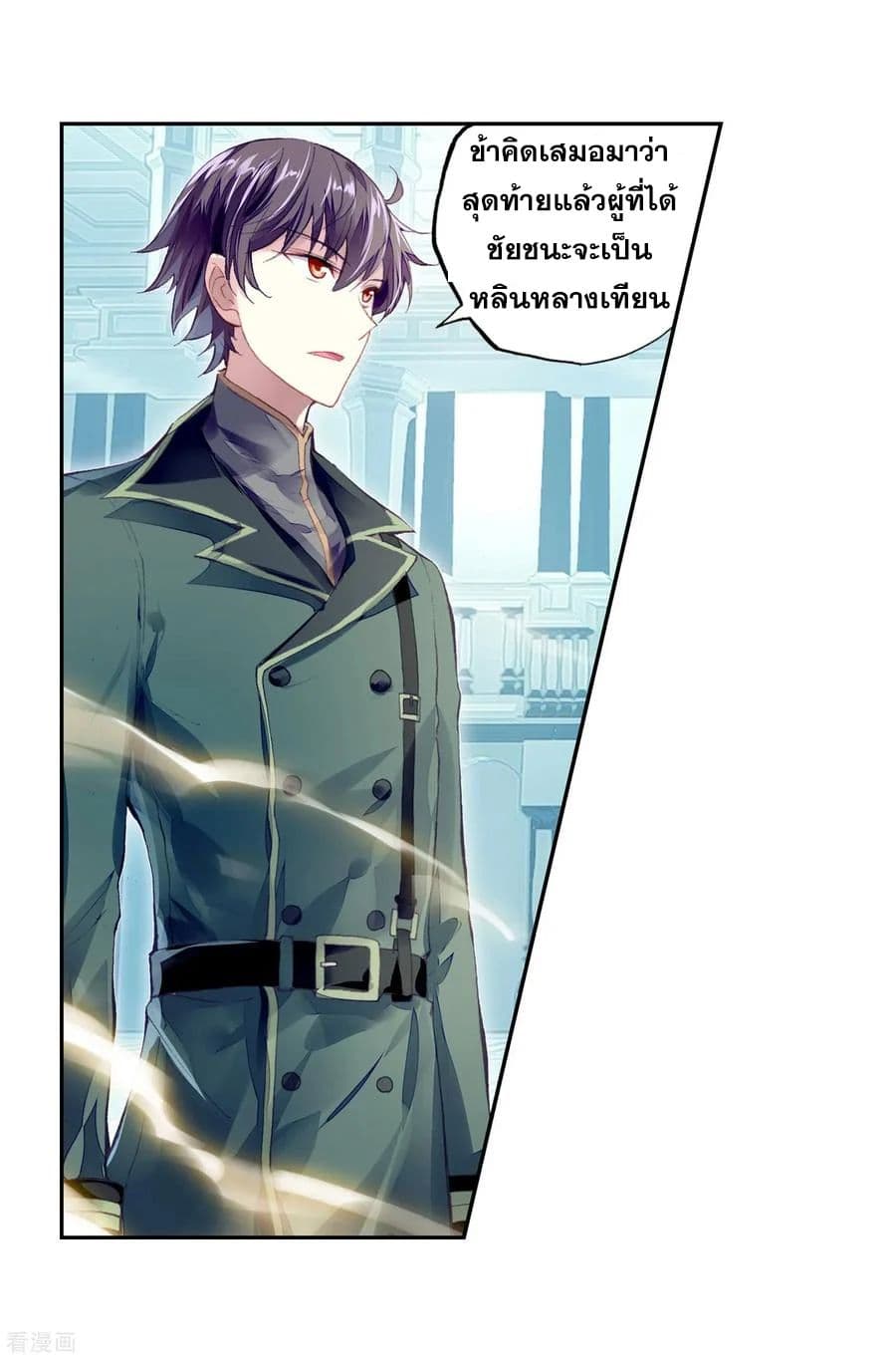 Wu Dong Qian Kun page 4