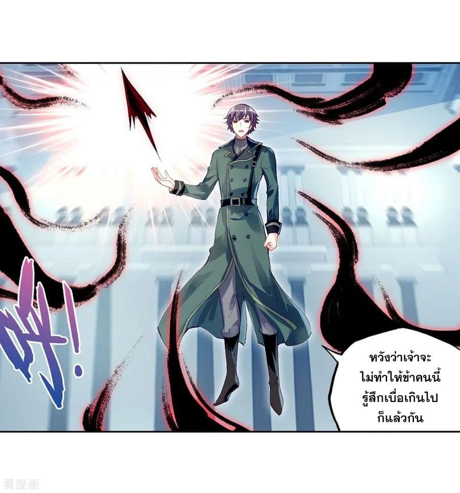 Wu Dong Qian Kun page 7