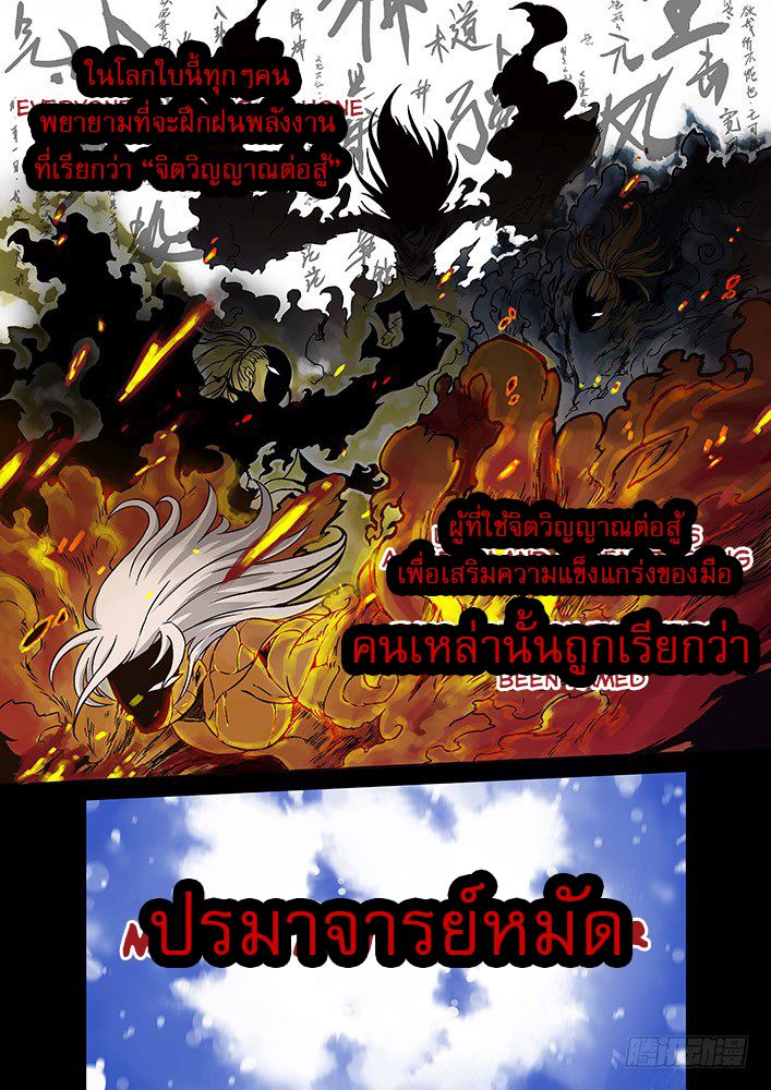 Wu Fist page 2