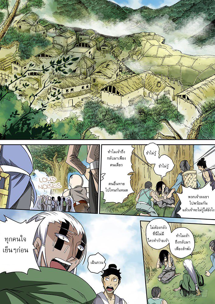 Wu Fist page 3