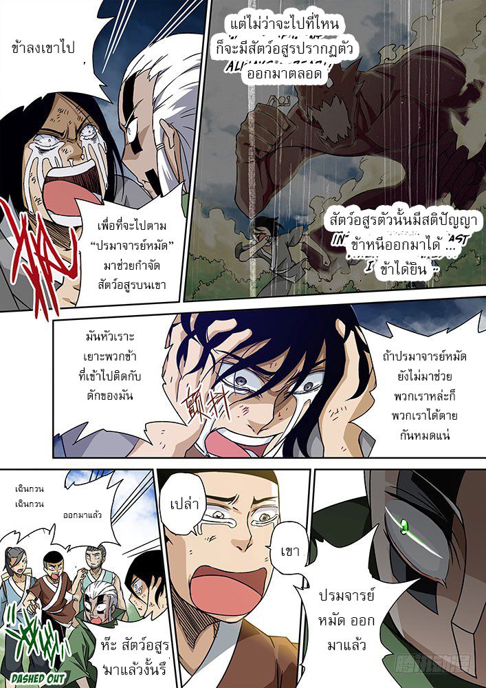 Wu Fist page 4