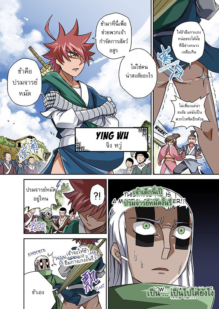 Wu Fist page 5