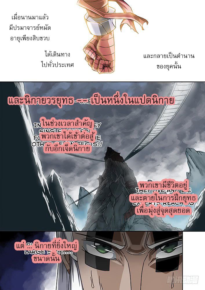 Wu Fist page 7