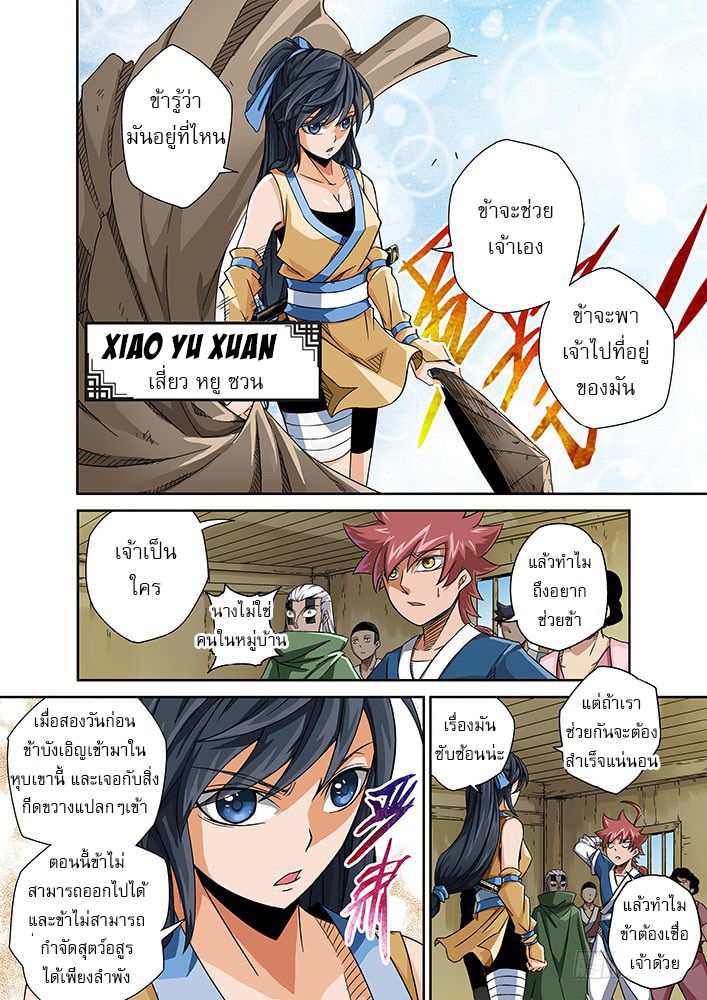 Wu Fist page 10