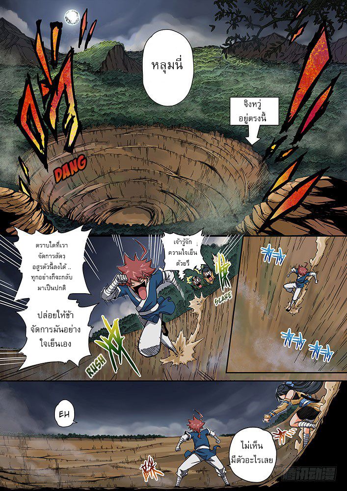 Wu Fist page 14