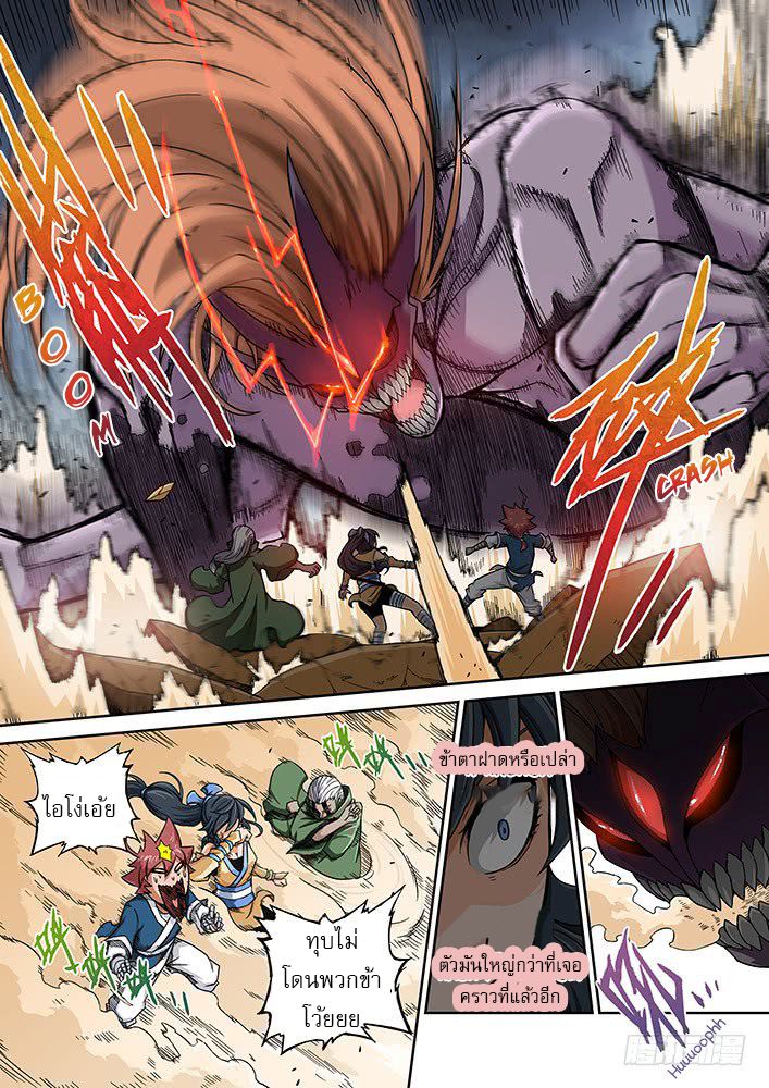 Wu Fist page 16