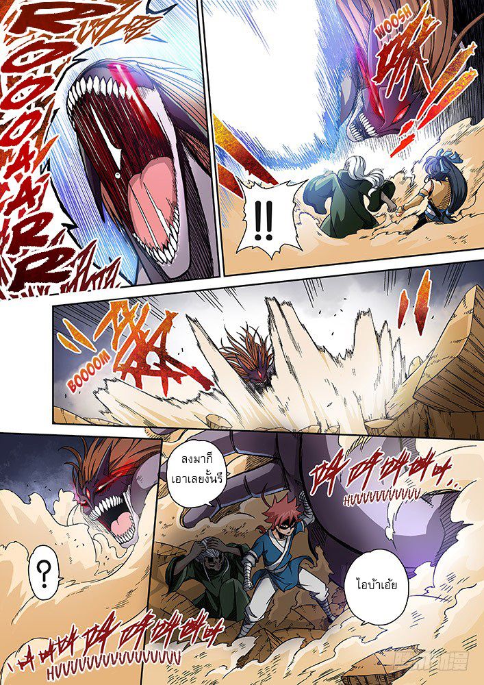 Wu Fist page 17
