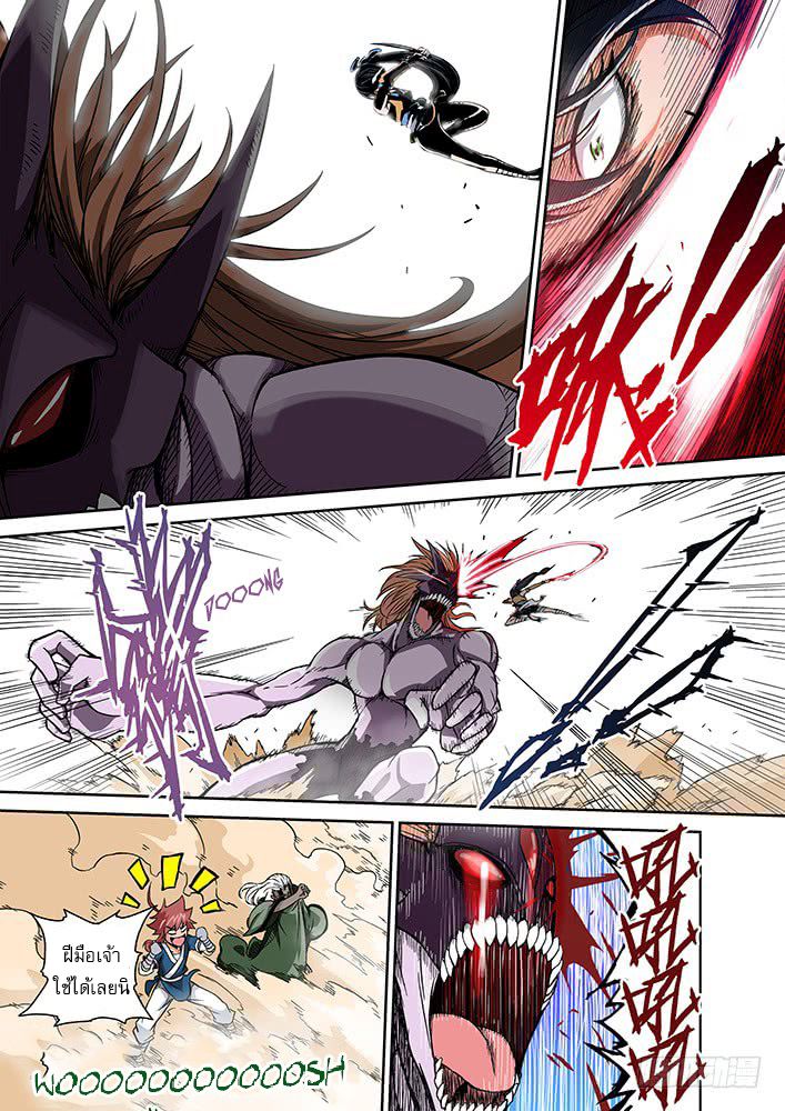Wu Fist page 18