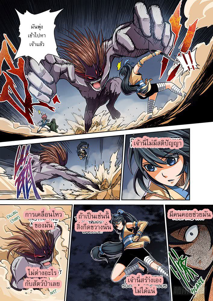 Wu Fist page 19
