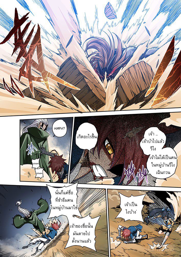 Wu Fist page 22