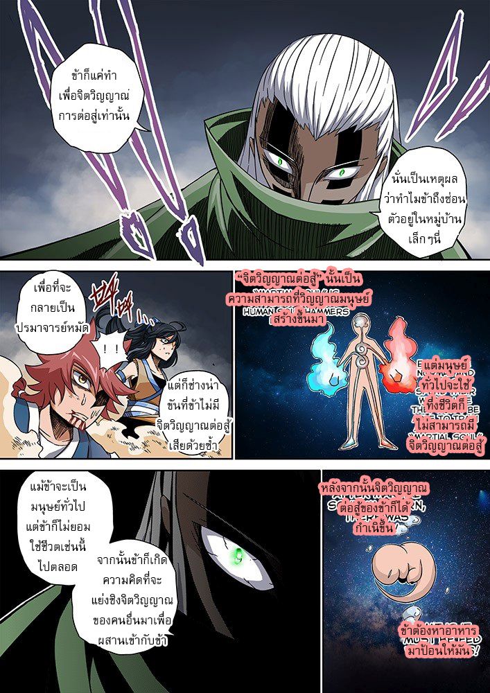 Wu Fist page 23