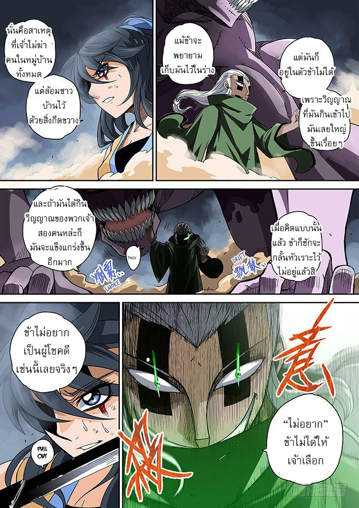 Wu Fist page 24