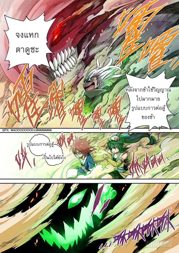 Wu Fist page 25