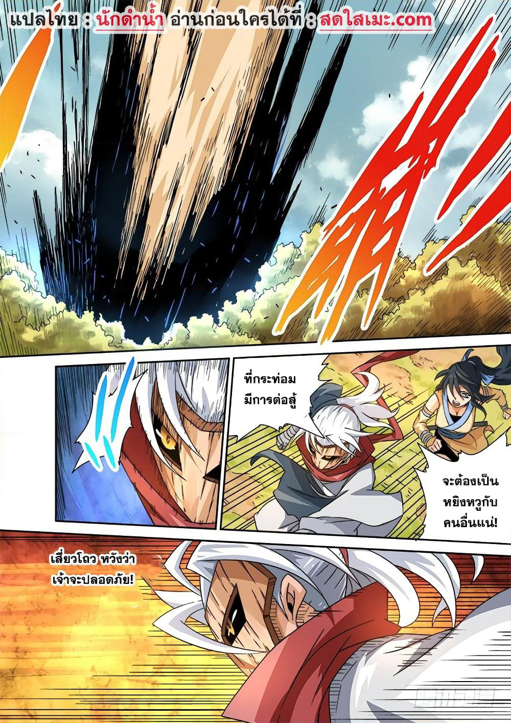 Wu Fist page 2